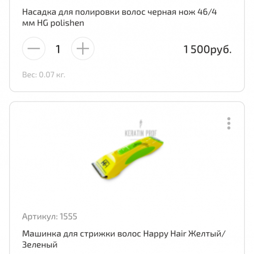 Картинка Покупателя